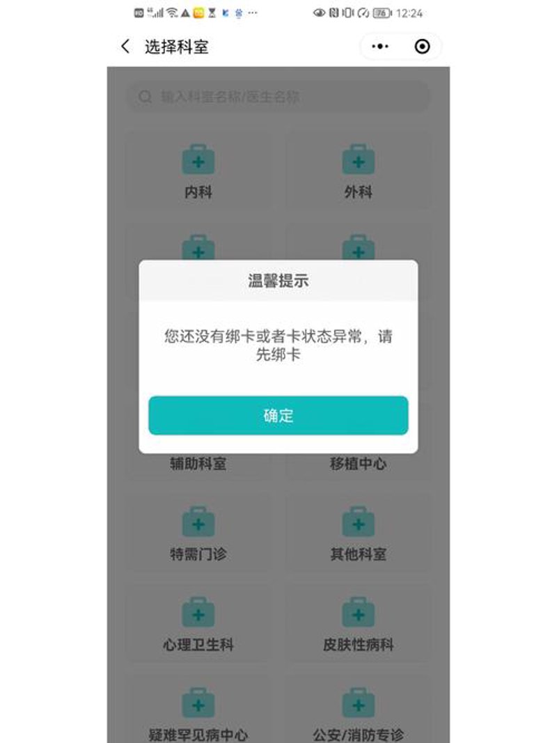 医疗信息化：推动现代医疗服务升级