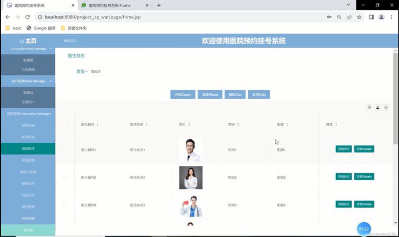 医院管理系统:打造高效办公的秘诀