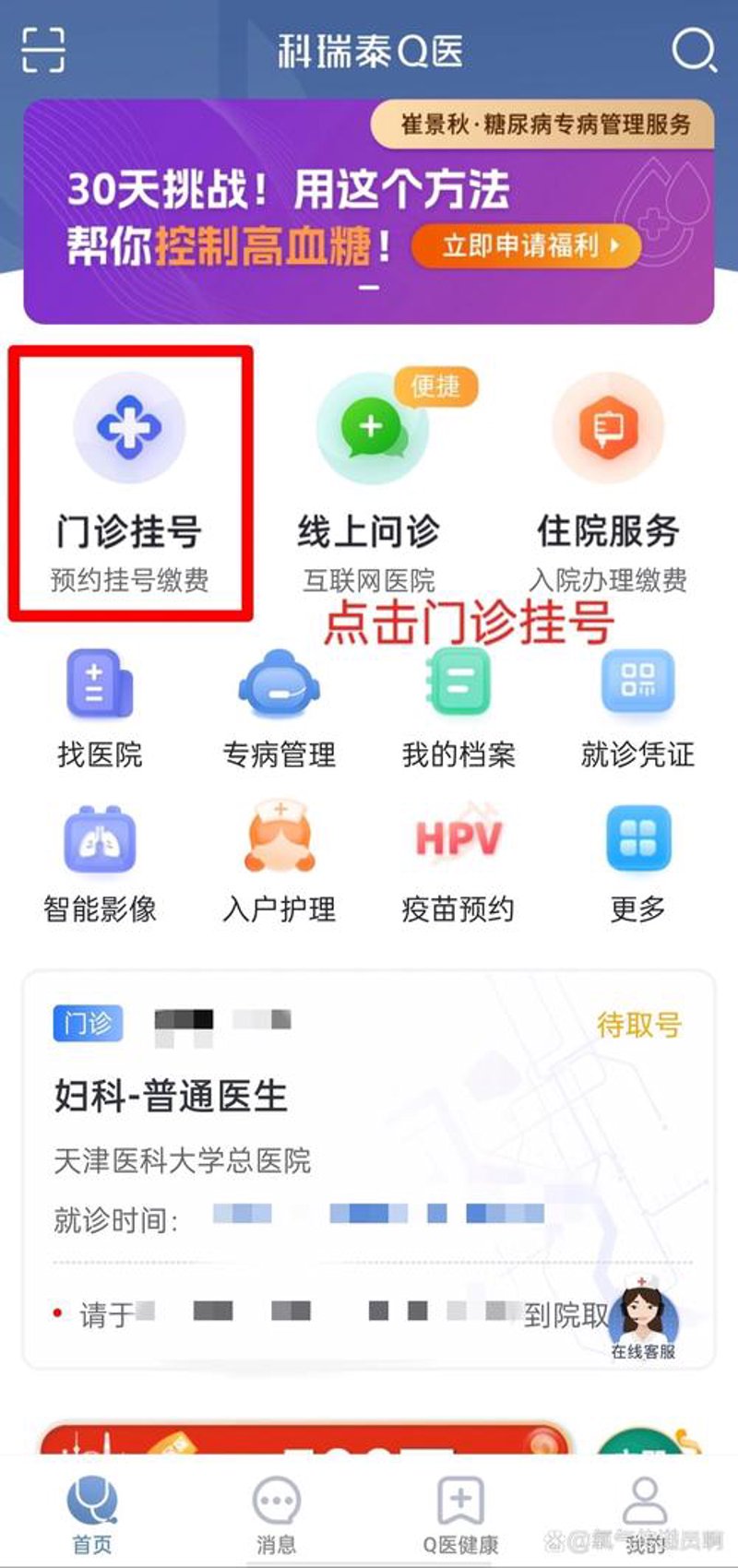 医疗信息化：从迷雾中拨开真相